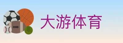大游体育 Logo